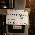 男そば 連獅子 - 