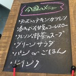 ジャム cafe 可鈴 - 4月19日(木)～22日(日)のの週替わりランチ(1,050円)のメニュー