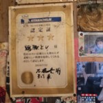 焼豚とし - 焼豚とし内観