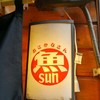 お魚sun