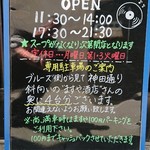 麺屋ブルーズ - 営業時間と専用駐車場のご案内