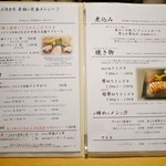 豚肉料理専門店 ぶたとろ - 