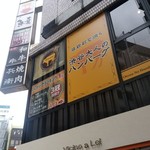 Shibuya Otonano Hambagu - 