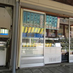 Tanishin Kashiten - 店先