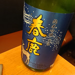 日本酒バル YODARE - 春鹿