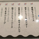 日本酒バル YODARE - タパスメニュー