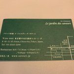 Le jardin des saveurs - 