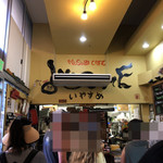 Musubi Cafe Iyasume - 