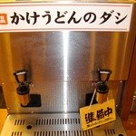 Marugame Seimen - かけうどん用温出汁