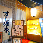 Sushi Hana - 