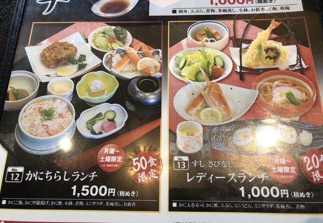 カニ政宗 お得なランチを 土曜日に喰らう By フィンクス かに政宗 盛岡店 岩手飯岡 かに 食べログ カニ政宗 お得なランチを 土曜日に喰らう By フィンクス かに政宗 盛岡店 岩手飯岡 かに 食べログ
