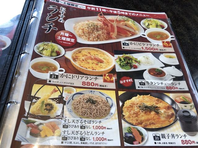 カニ政宗 お得なランチを 土曜日に喰らう By フィンクス かに政宗 盛岡店 岩手飯岡 かに 食べログ