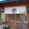 うどん棒 本店