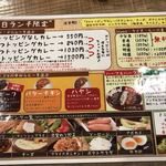 100時間カレーB＆R - 