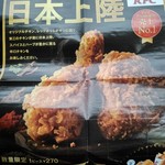 ケンタッキーフライドチキン - 