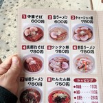 中華そば 弥太郎 - 