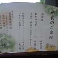 日本料理雲海 - 