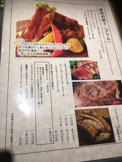 中野肉酒場 いぶし - 