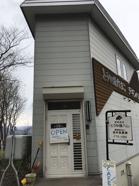 サニー サイド アップ カフェ（SUNNY SIDE UP） - 洞爺（カフェ）の写真