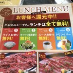 焼肉のバーンズ - ランチメニュー