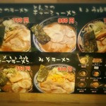 とんこつ らぁ麺 松もと - 