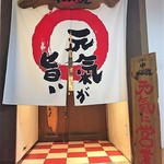 焼肉冷麺やまなか屋 - 