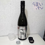 セラ真澄 - 真澄　山廃純米大吟醸「七號」3,240円 (箱なし、税込)