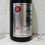 セラ真澄 - 真澄　山廃純米大吟醸「七號」3,240円 (箱なし、税込)