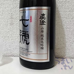 セラ真澄 - 真澄　山廃純米大吟醸「七號」3,240円 (箱なし、税込)