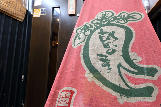 歡の季（かんのき）仙台国分町の居酒屋｜宮城県