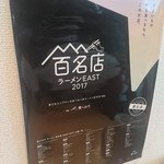 らーめん芝浜 - 