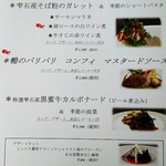 K.Cダイニング - ランチメニュー