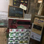 175°DENO担担麺 - 