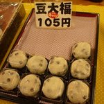 きくち菓子店 - 絶品「豆大福」1個105円