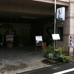 博多さぬきうどん - 