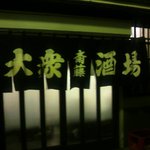 店の外観　暗いと少し寂しい