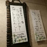 SPICY CURRY 魯珈 - 