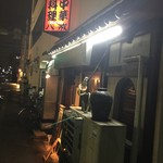 大衆中遊華食堂 八戒 - 八戒