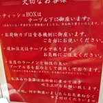 麺屋 愛心 - お知らせ