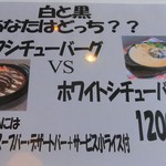 情熱ステーキ - 