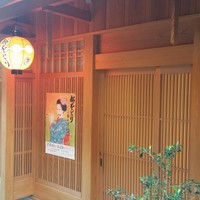 山地陽介 - 