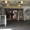 ホノルル コーヒー 道頓堀店
