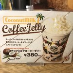 ホノルル コーヒー - 