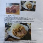 成蔵 - 部位の説明②