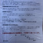 成蔵 - 銘柄豚の種類の説明