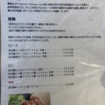 成蔵 - 銘柄豚「岩中豚」のメニュー