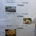 成蔵 - 単品メニュー