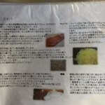 成蔵 - 素材へのこだわり