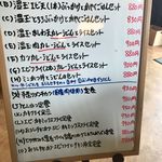 金刀比羅 うどん - 日替わりランチメニュー表