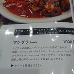 セイロンカリー - 